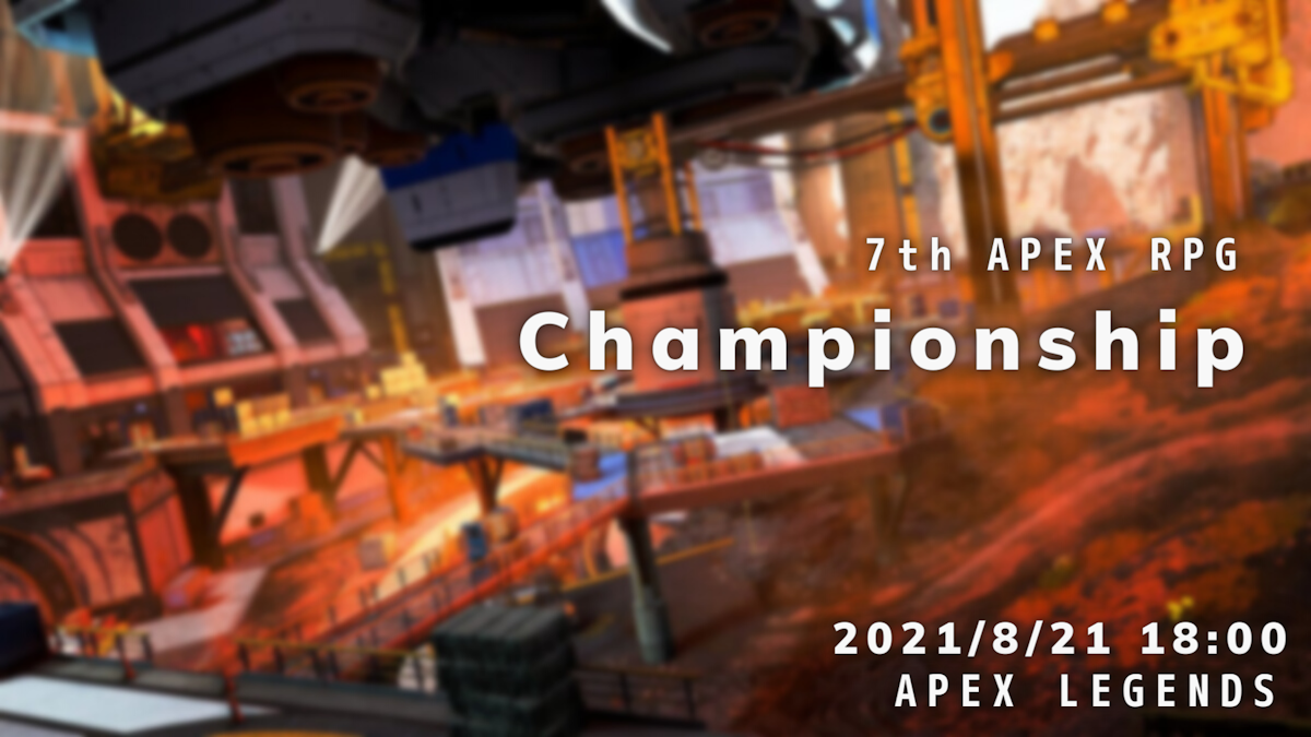 第7回 APEX RPG Championshipの画像