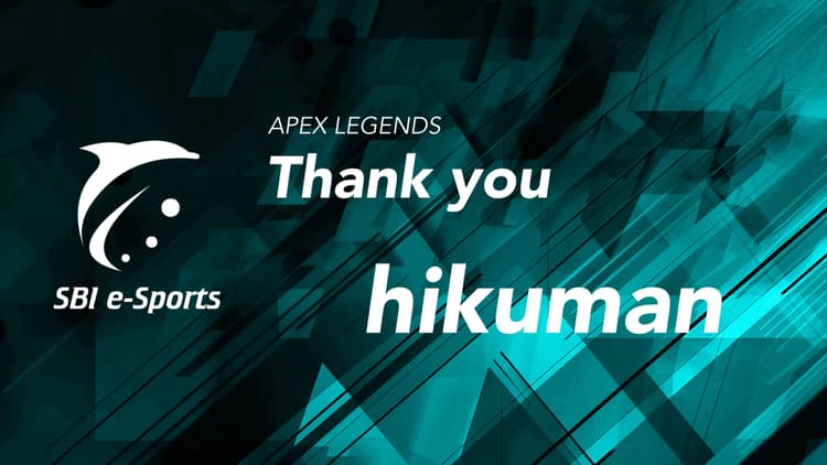 【APEX部門】所属選手に関するお知らせの画像