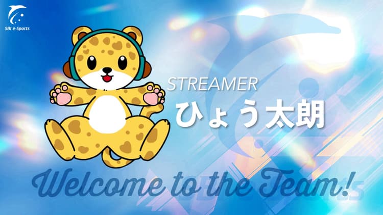 【ストリーマー部門】1名の新規加入のお知の画像