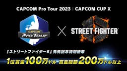 『ストリートファイター6』優勝で1億円！の画像