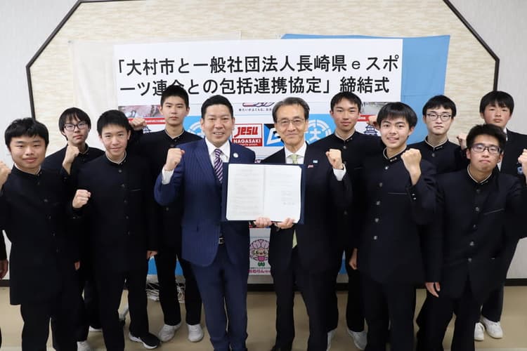 eスポーツで地域活性化を 大村市と長崎県の画像