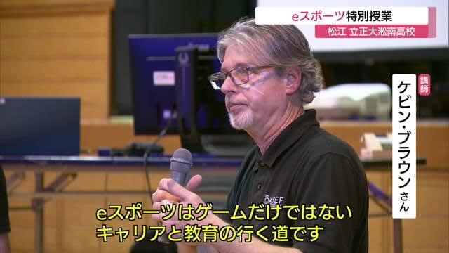 「ゲームだけではない」eスポーツを教育にの画像
