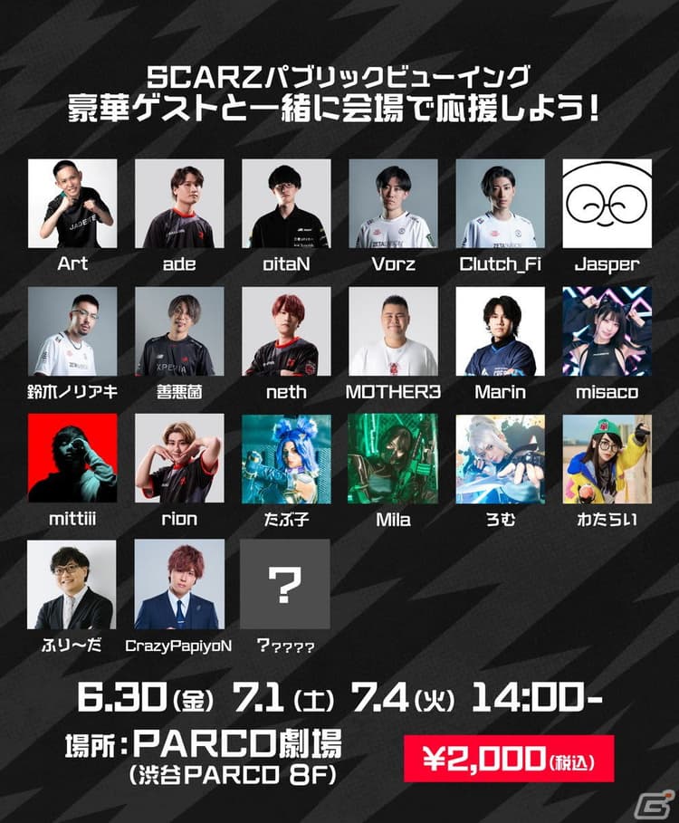 「VALORANT」アジア大会パブリックの画像