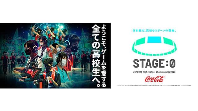 テレビ東京『STAGE:0』高校生のeスの画像
