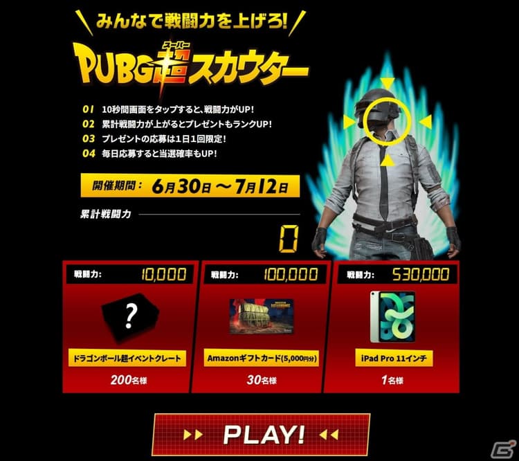 「PUBG MOBILE」とTVアニメ「の画像