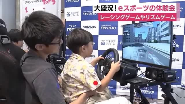 地域の子供との交流の場を eスポーツの体の画像