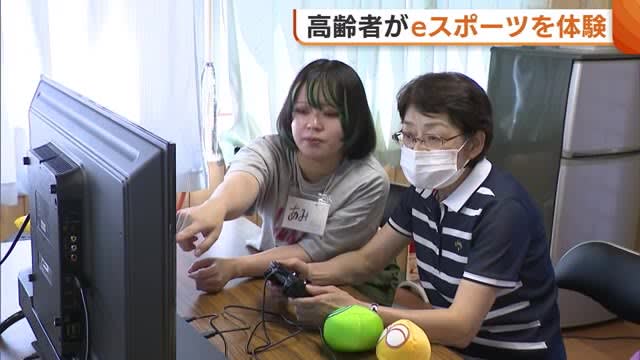 シニア世代が“eスポーツ”に挑戦!学生のの画像