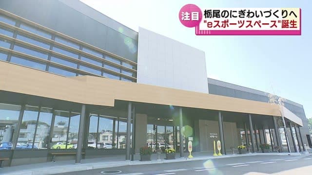 長岡・栃尾地域のにぎわいづくりへ 公共施の画像