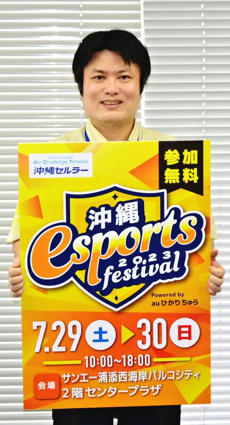 ネフライト氏とフォートナイト対戦 沖縄セの画像