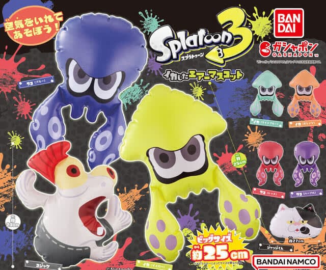 『スプラトゥーン3』空気を入れたら大きくの画像