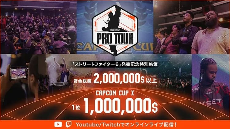 「CAPCOM Pro Tour 202の画像