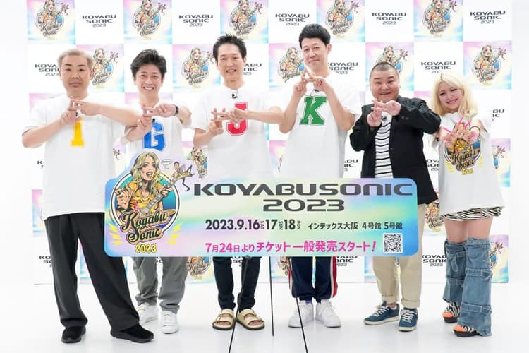 『KOYABU SONIC』概要説明会見の画像