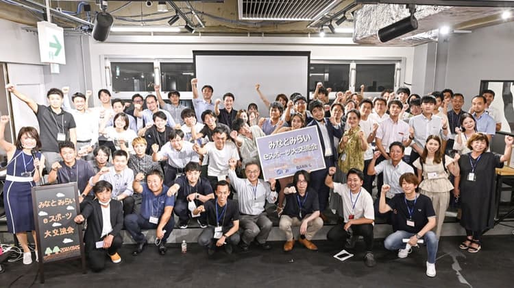 みなとみらい21地区 eスポーツ大会を開の画像