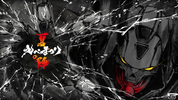 「えぺまつり夏の陣 再来」が8月26日にの画像