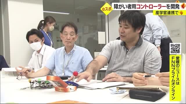 「eスポーツ」障がい者向けコントローラーの画像