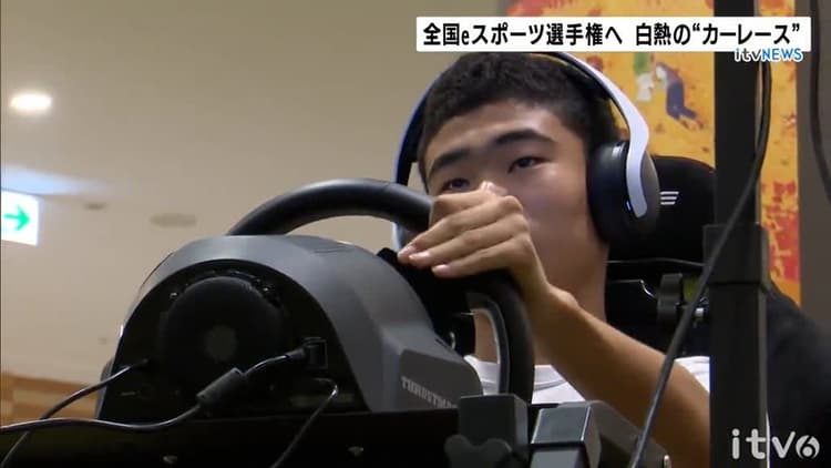 白熱のレース 全国eスポーツ選手権「グラの画像
