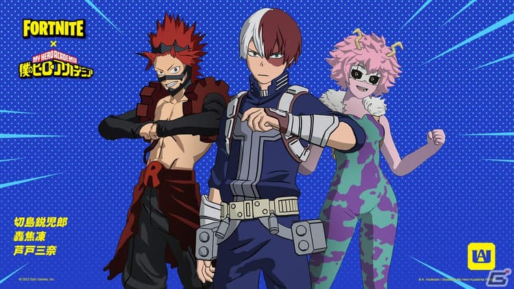 「フォートナイト」にて「ヒロアカ」コラボの画像