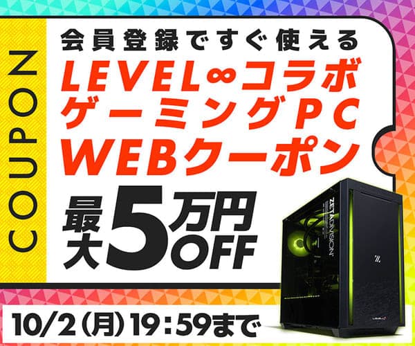 パソコン工房WEBサイト、LEVEL∞コの画像