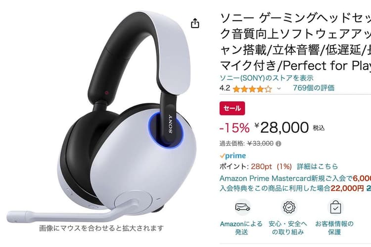 【Amazonセール】ソニーのゲーミングの画像