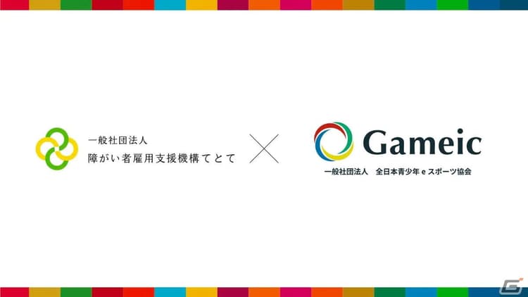 障がい者のための就労支援事業所「TeToの画像