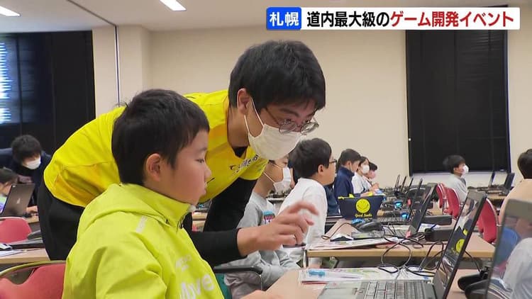 ゲーム開発やeスポーツを体験!北海道で最の画像