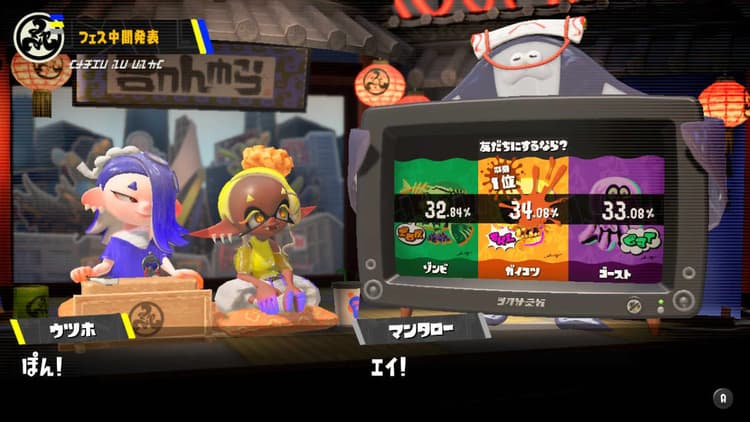 「スプラ3」、フェス「Splatoweeの画像