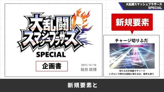 「次がないとは言い切れないが…」『スマブの画像