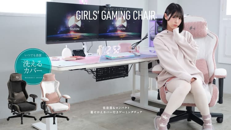 座りやすい、カワイイ、そして清潔! 小柄の画像