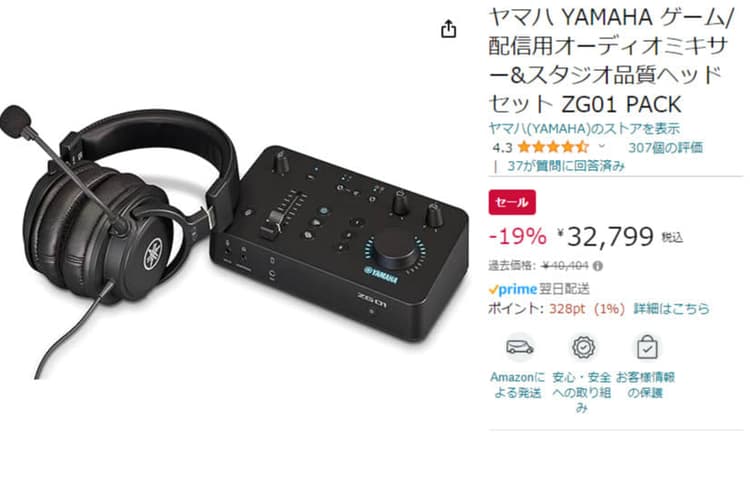 【Amazonセール】ヤマハのゲーム配信の画像