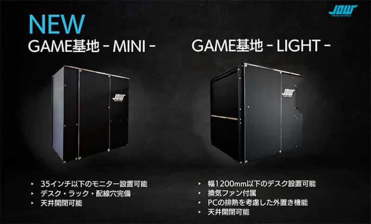 組み立て式防音ブース「GAME基地」に1の画像