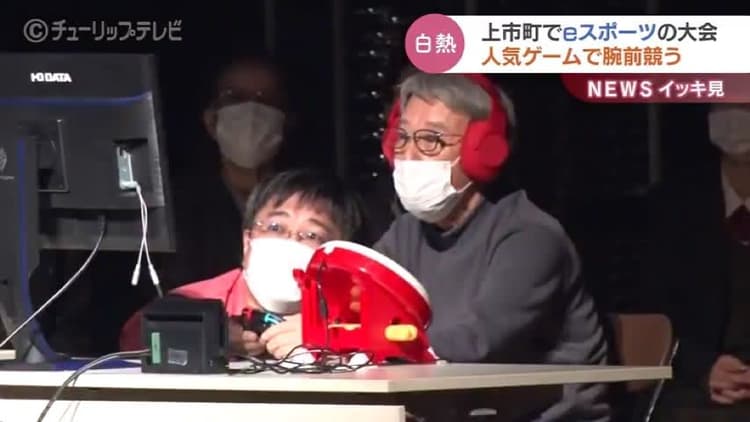 子どもから大人までeスポーツに親しむ パの画像