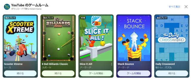 YouTubeですぐゲームが遊べる「Plの画像