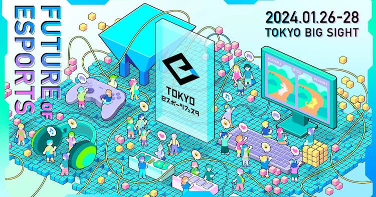 「東京ｅスポーツフェスタ2024」の大会の画像