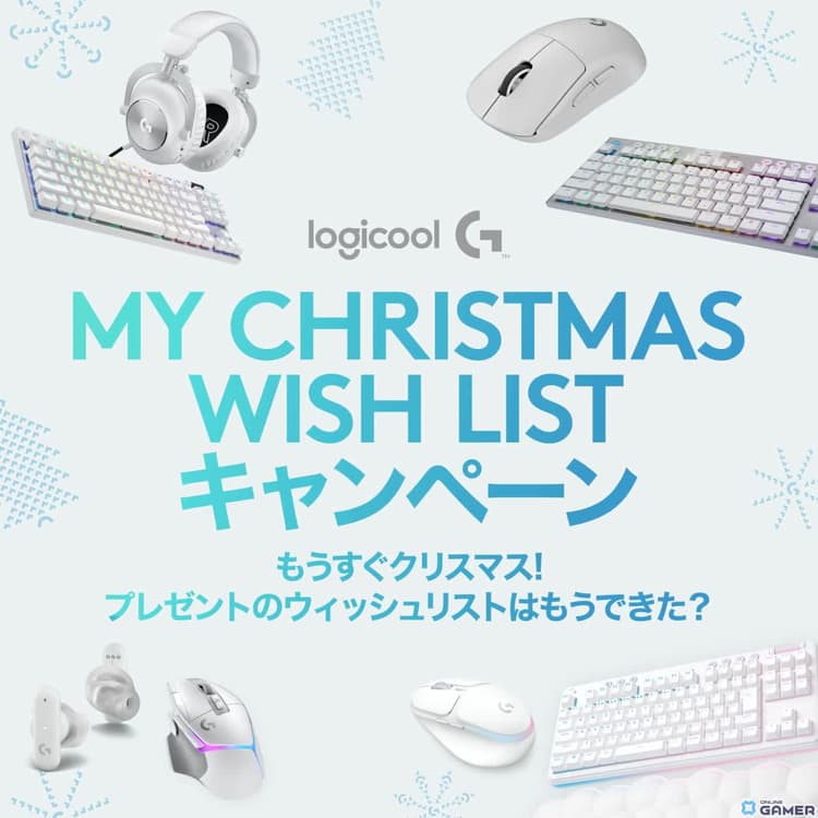 Logicool GのXでゲーミングデバの画像