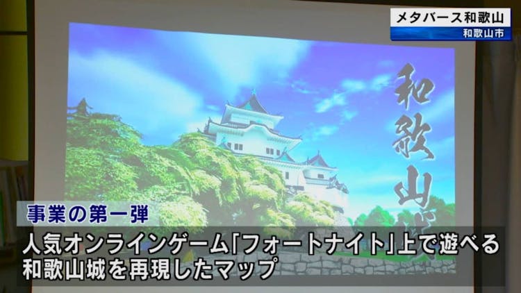 オンラインゲーム「フォートナイト」で和歌の画像