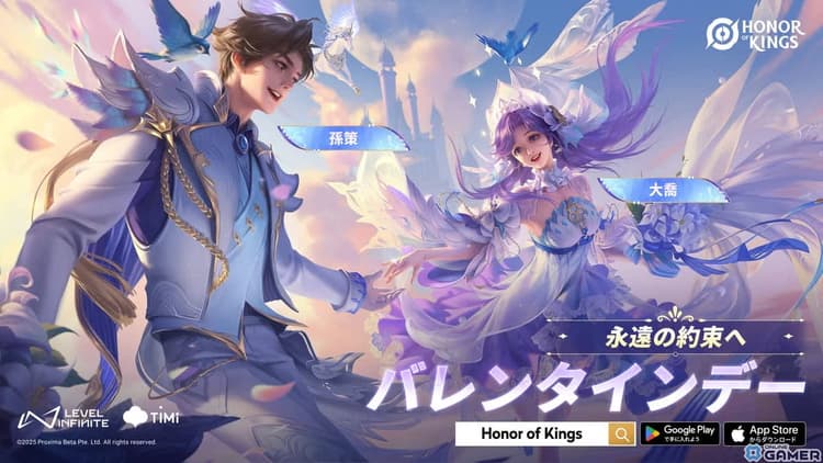 孫策と大喬の新スキンが「Honor ofの画像