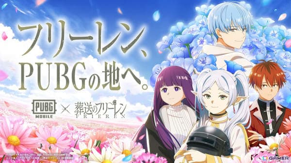 「PUBG MOBILE」とアニメ「葬送の画像