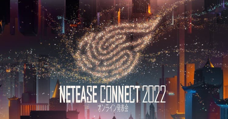 「NetEase Connect 202の画像