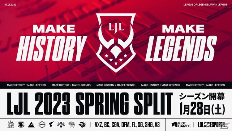 「リーグ・オブ・レジェンド」国内プロリーの画像