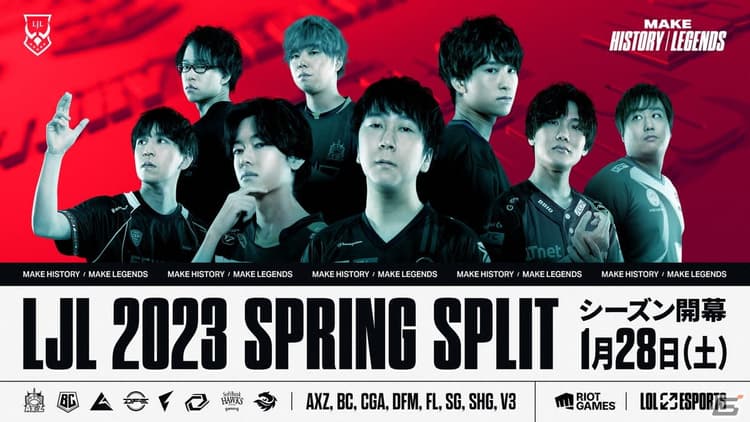「LJL 2023 Spring Splの画像