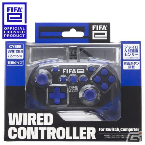 FIFAe公式の有線コントローラー「FIの画像